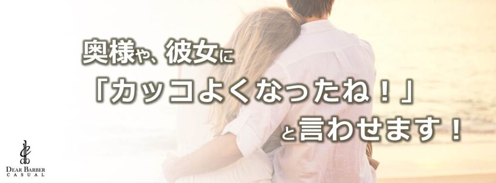 京橋　都島　メンズ美容室