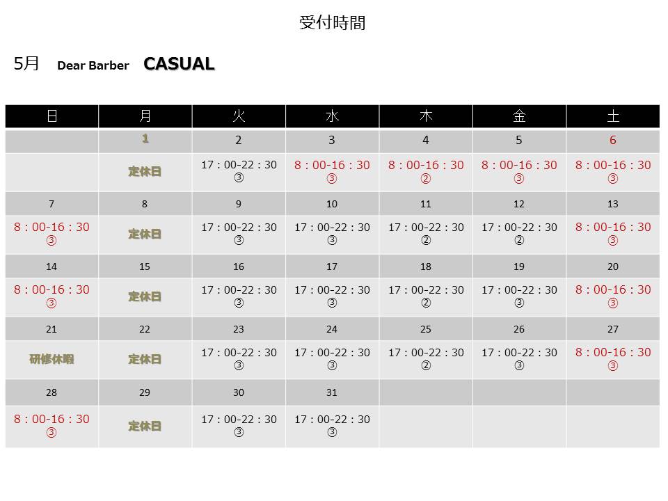 5月営業カレンダー