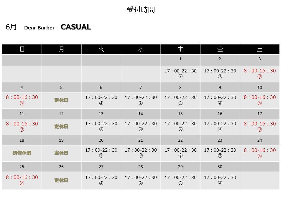 6月営業カレンダー
