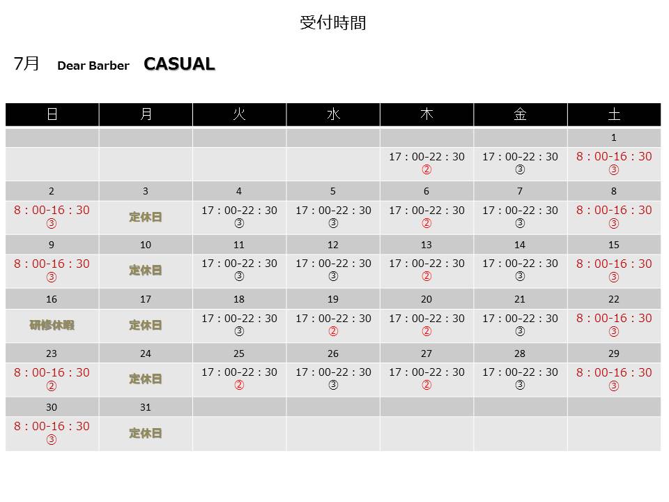 7月営業カレンダー
