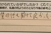 Recasual、感想
