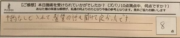 Ｒｅｃａｓｕａｌ、感想