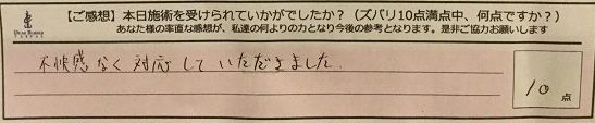 Ｒｅｃａｓｕａｌ、感想