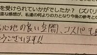 Recasual、感想