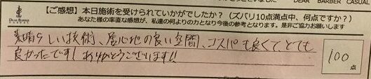 Ｒｅｃａｓｕａｌ、感想