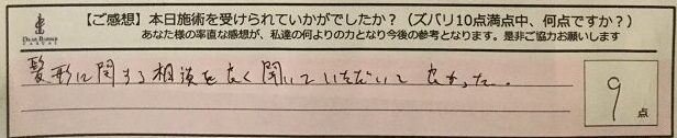 Ｒｅｃａｓｕａｌ、感想