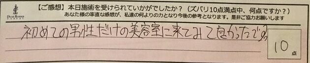Ｒｅｃａｓｕａｌ、感想