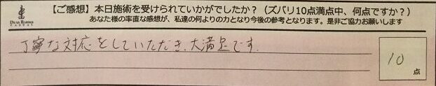 Ｒｅｃａｓｕａｌ、感想