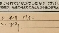 Recasual、感想