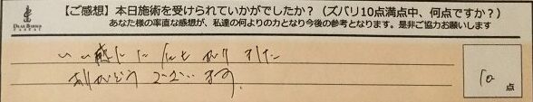 Ｒｅｃａｓｕａｌ、感想