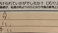 Recasual、感想