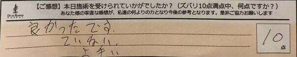 Ｒｅｃａｓｕａｌ、感想