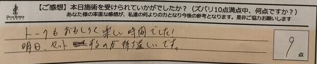 Ｒｅｃａｓｕａｌ、感想