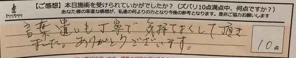 Ｒｅｃａｓｕａｌ、感想