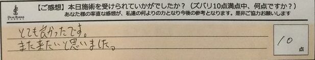 Ｒｅｃａｓｕａｌ、感想