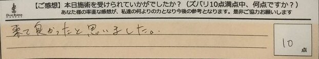 Ｒｅｃａｓｕａｌ、感想