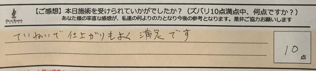 Ｒｅｃａｓｕａｌ、感想