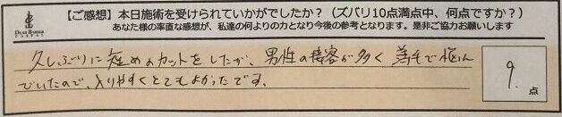 Ｒｅｃａｓｕａｌ、感想