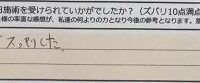 Ｒｅｃａｓｕａｌ、感想