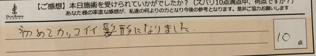 Ｒｅｃａｓｕａｌ、感想