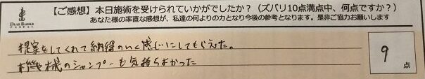 Ｒｅｃａｓｕａｌ、感想