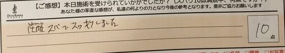 Ｒｅｃａｓｕａｌ、感想