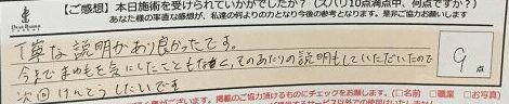 ReCASUAL、感想