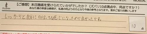 ReCASUAL、感想