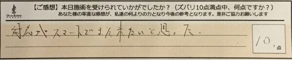 ReCASUAL、感想