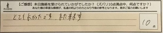 ReCASUAL、感想