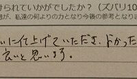ReCASUAL、感想
