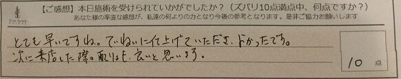 ReCASUAL、感想