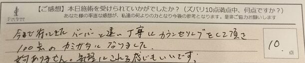 ReCASUAL、感想