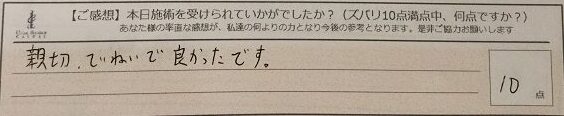 ReCASUAL、感想