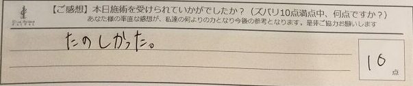 ReCASUAL、感想