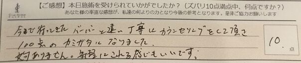 ReCASUAL、感想