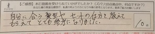 ReCASUAL、感想