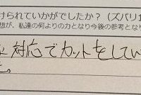 ReCASUAL、感想