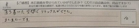 ReCASUAL、感想