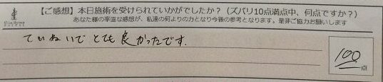 ReCASUAL、感想