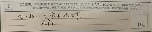 ReCASUAL、感想
