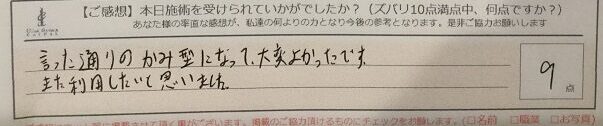 ReCASUAL、感想
