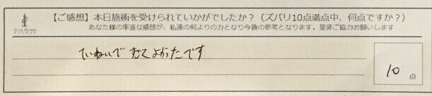 ReCASUAL、感想