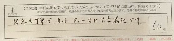 ReCASUAL、感想