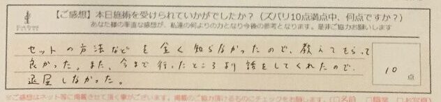 ReCASUAL、感想