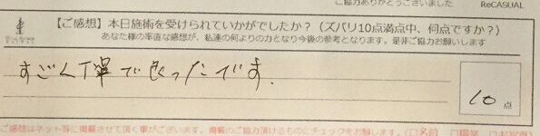 ReCASUAL、感想