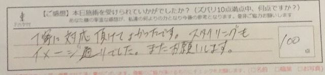 ReCASUAL、感想