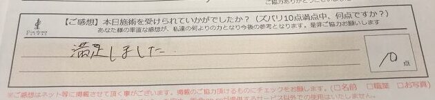 ReCASUAL、感想