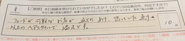 ReCASUAL、感想