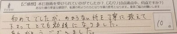 ReCASUAL、感想